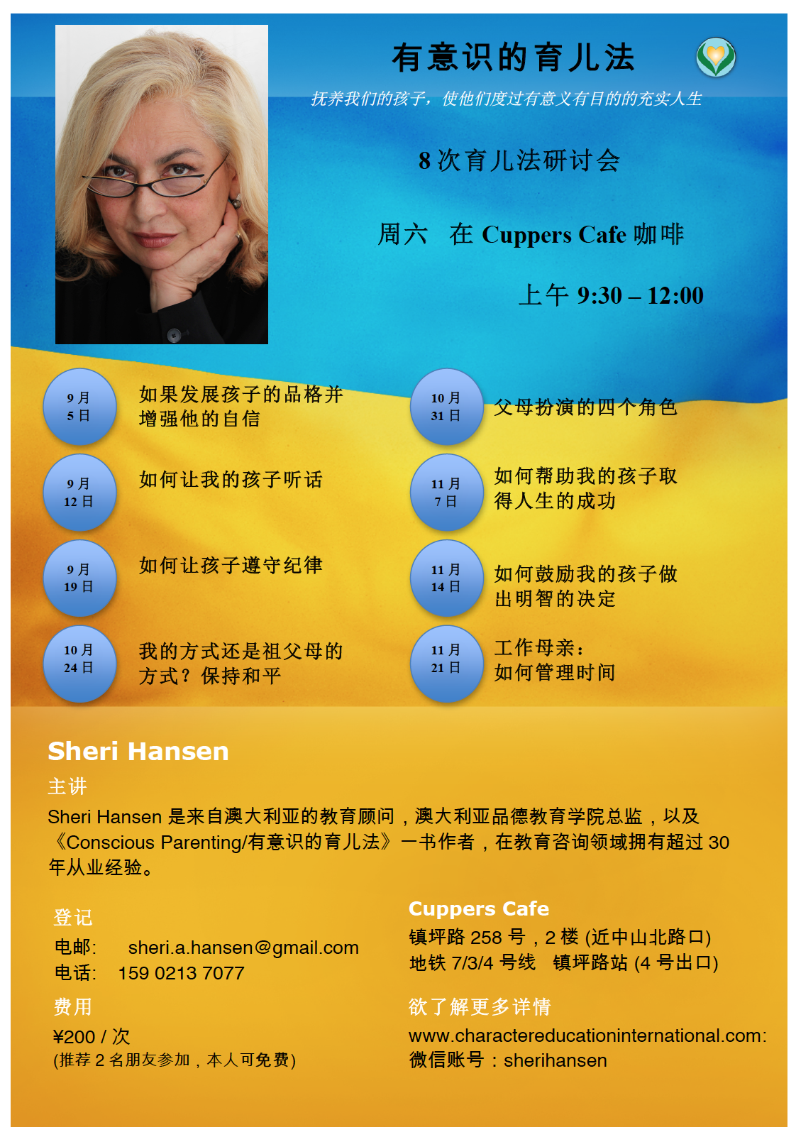 ConsciousParentingSep-Nov2015_FlierScreenShot
