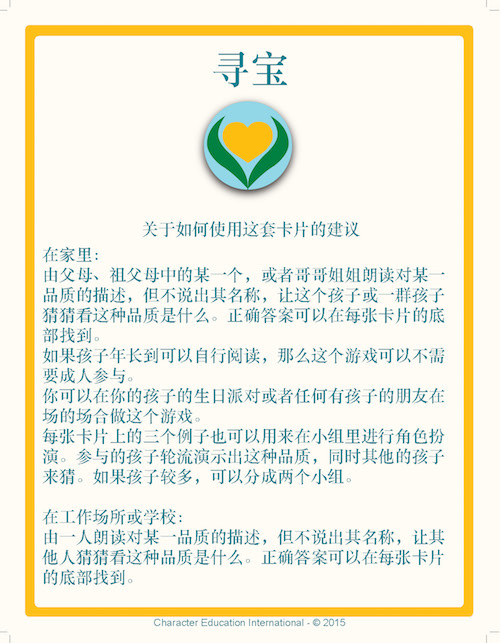 TH: Suggestions for Use - English