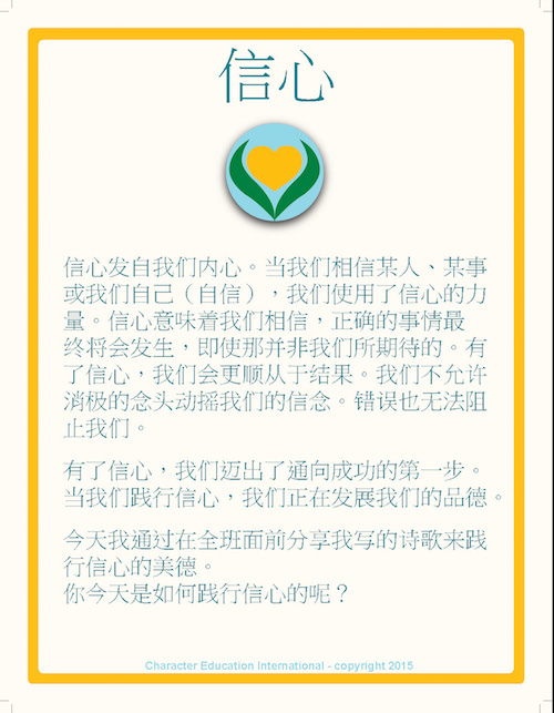 QoC: Confidence - Chinese