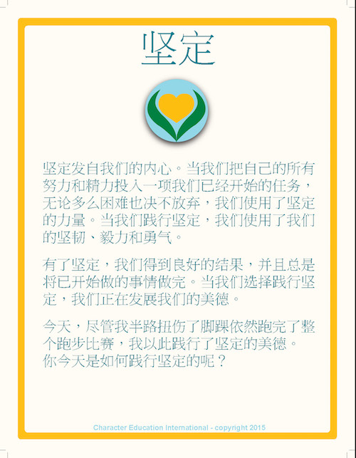 QoC: Determination - Chinese