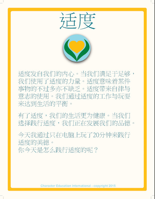 QoC: Moderation - Chinese