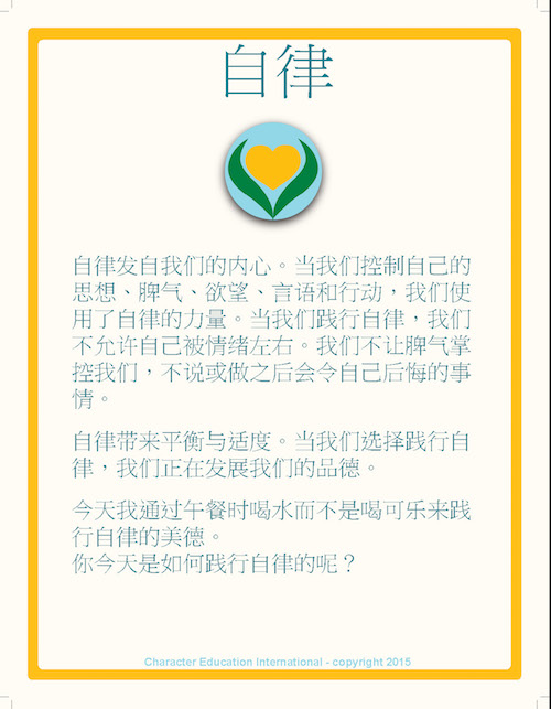 QoC: Confidence - Chinese