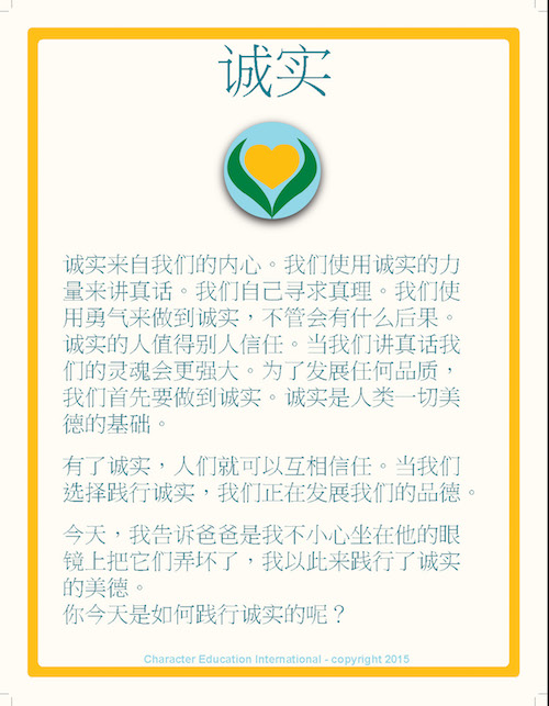 QoC: Truthfulness - Chinese