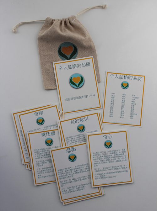 Qualities of Character - A set of interactive daily cards - Chinese text side