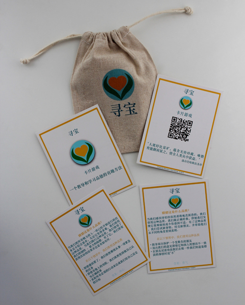Qualities of Character - A set of interactive daily cards - Chinese text side